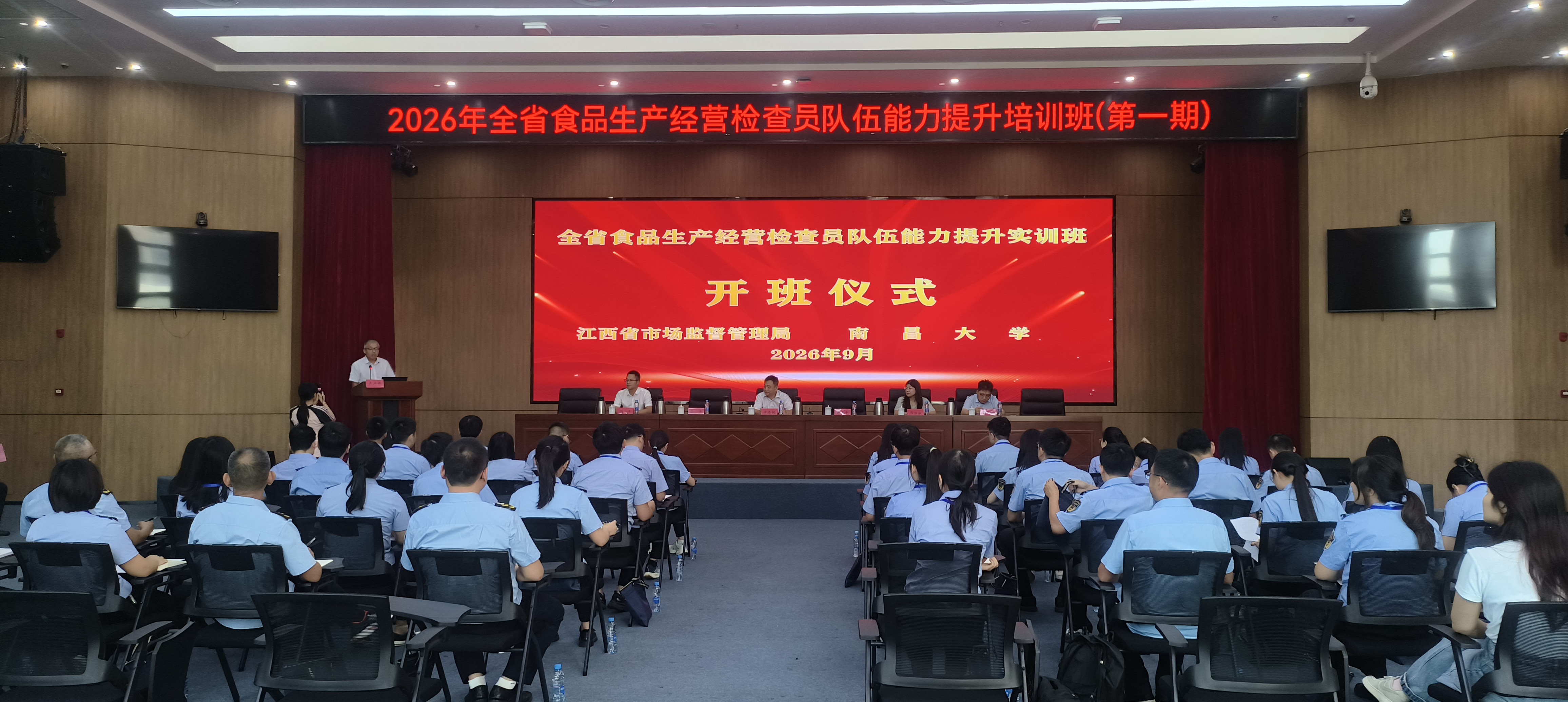 图 1 多功能报告厅开班仪式v3.jpg